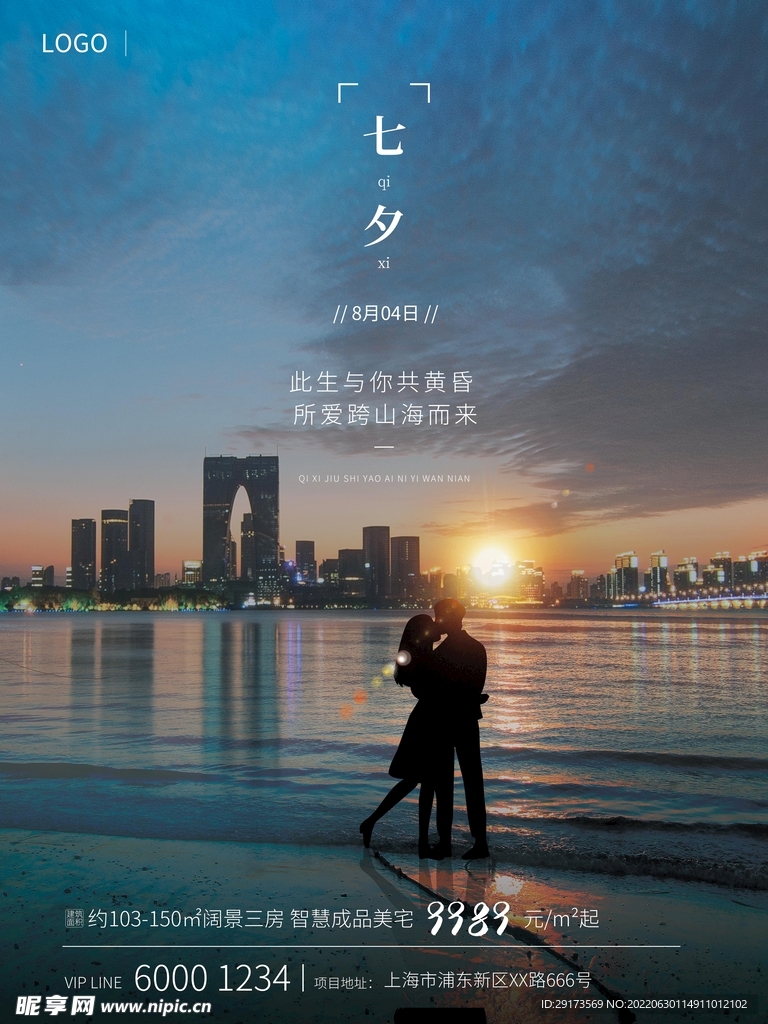 七夕