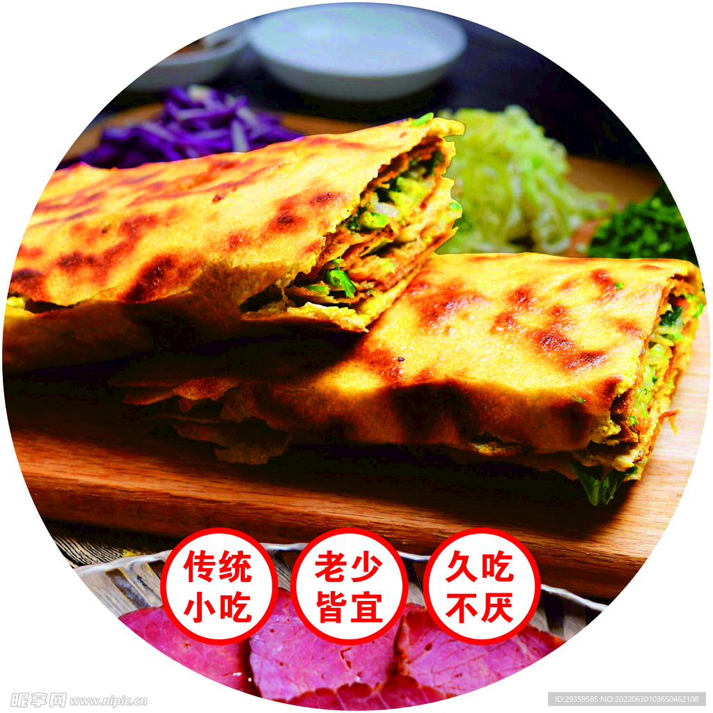 菜煎饼 煎饼果子 