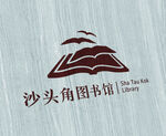 logo样机