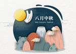 中秋海报