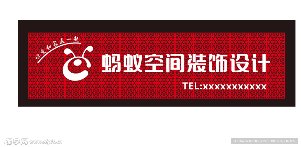 蚂蚁空间装饰设计