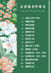 婚庆庆典价格单