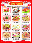 喜宴套餐