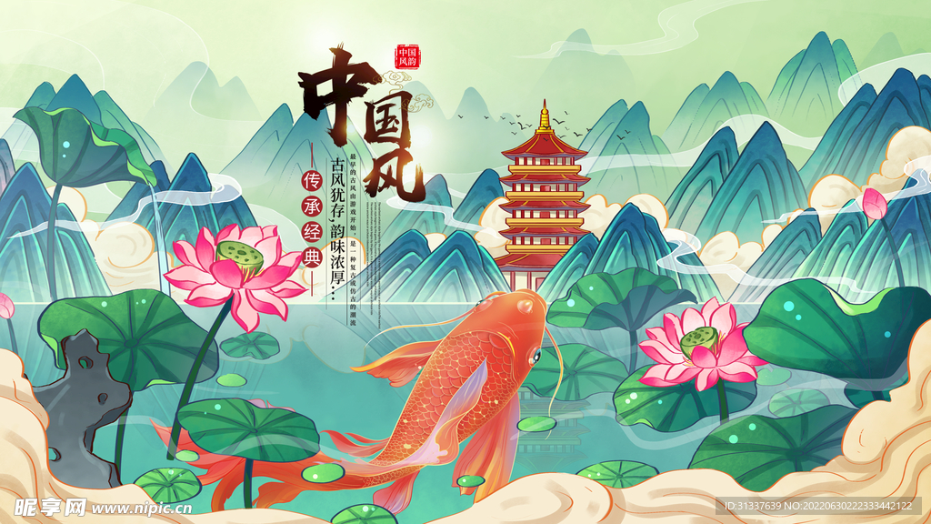 中国风