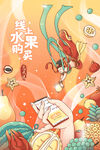 国潮飞天插画