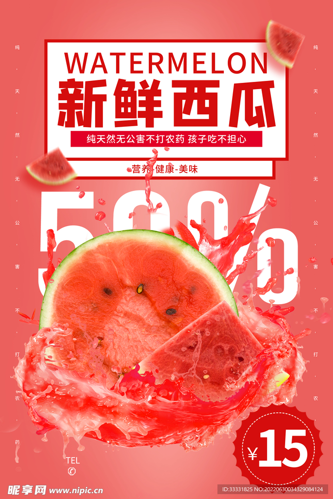 水果海报