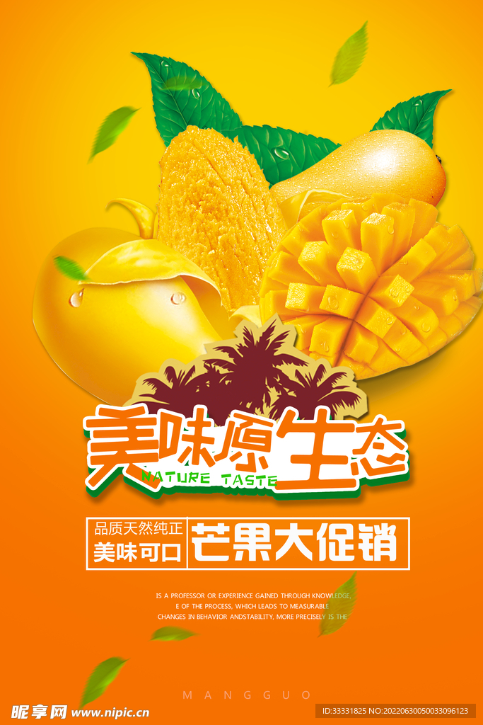 芒果海报