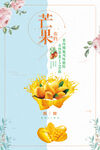 芒果海报