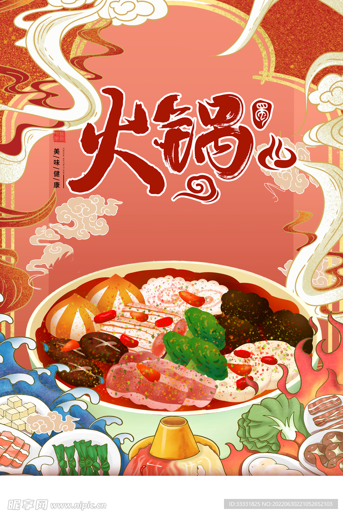 美食海报