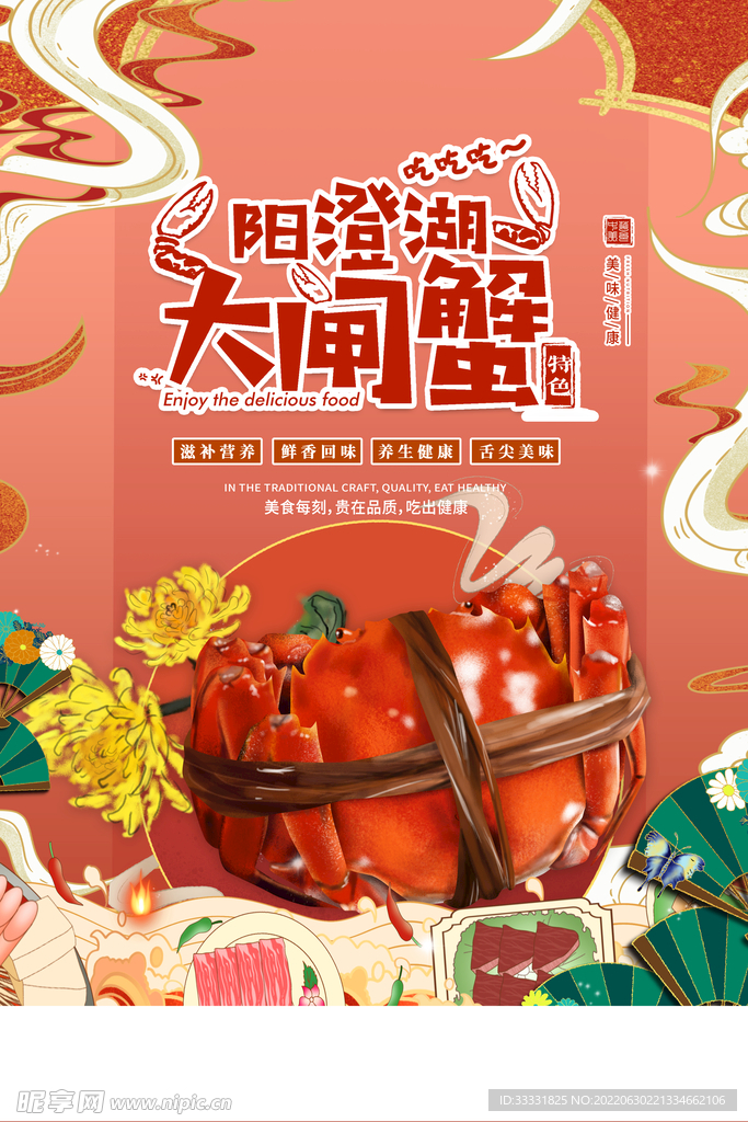 美食海报