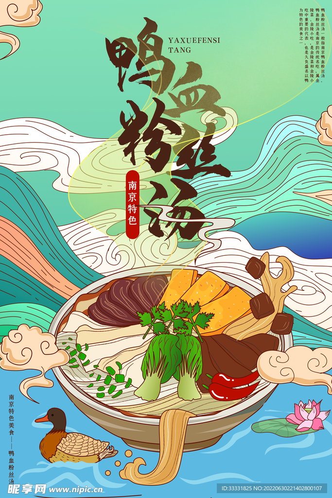 美食海报