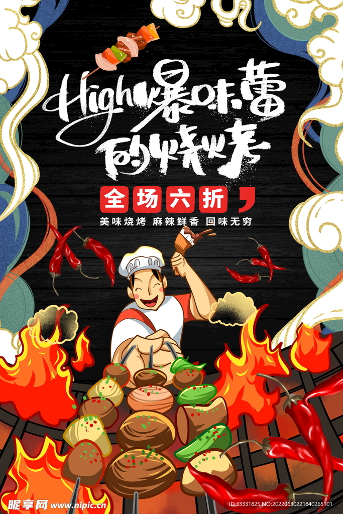 美食海报