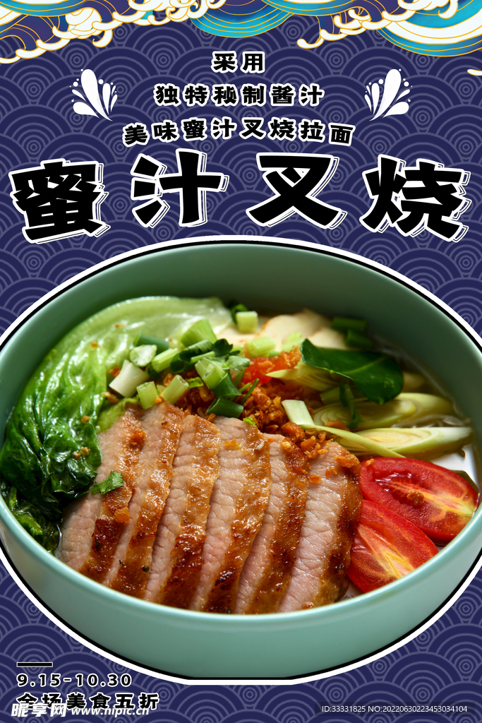 美食海报
