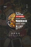 美食海报