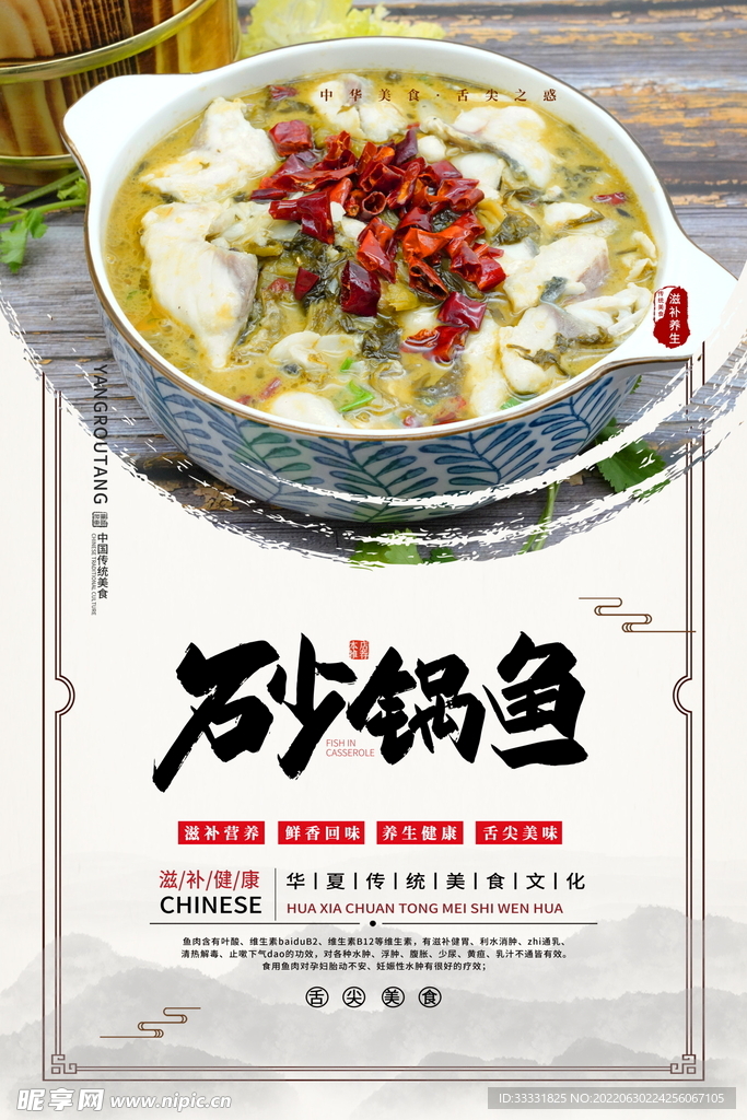 美食海报