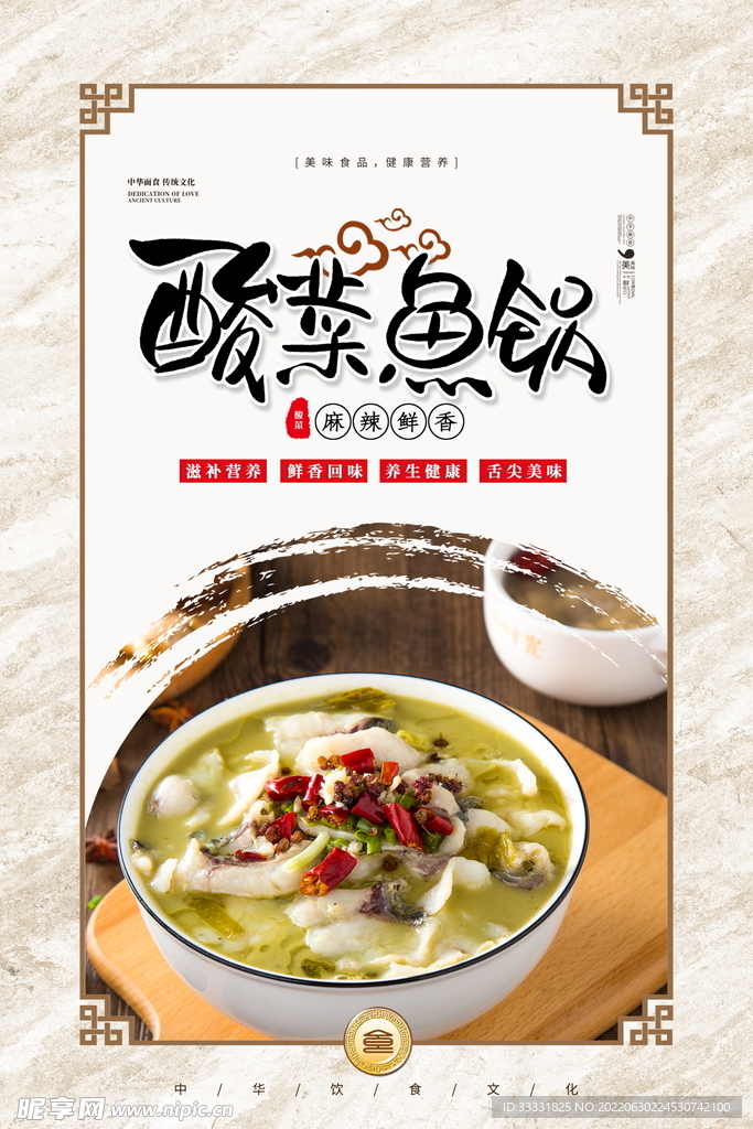 美食海报