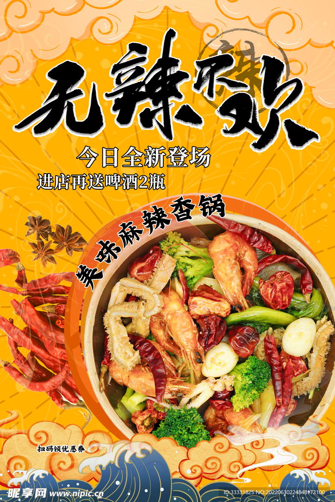 美食海报