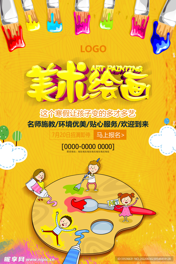 美术绘画