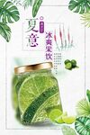 柠檬水