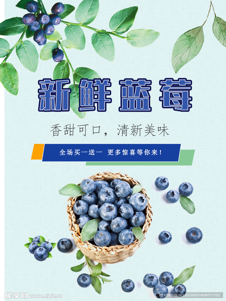 蓝莓