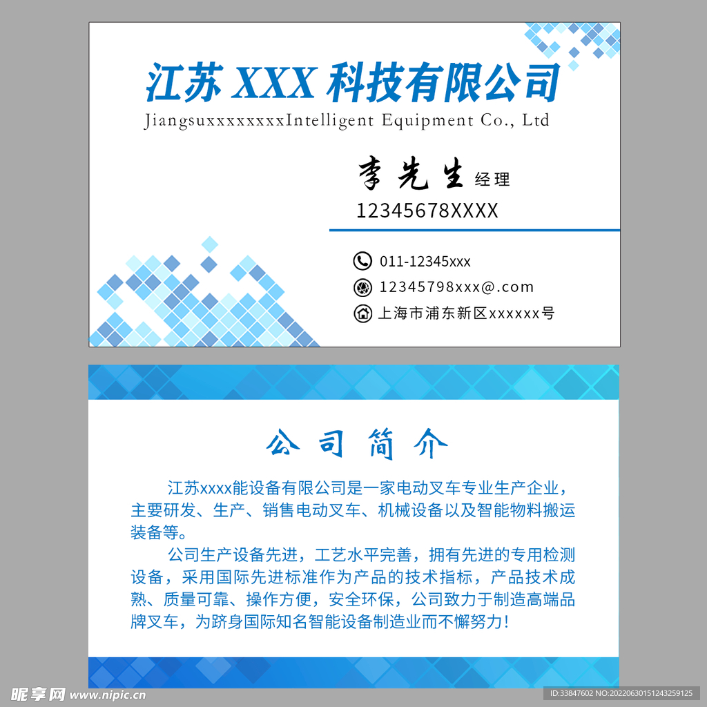 企业名片