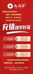 九府羊充值