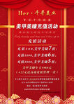 美丽