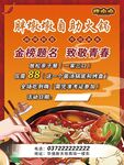 自助火锅