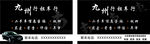 租车名片
