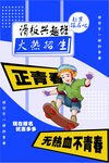 滑板车兴趣班招生