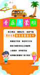 音乐启蒙班招生
