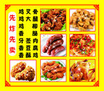 鸡叉骨   油炸