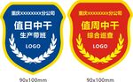 臂章