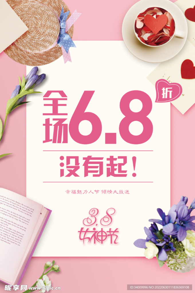 打折海报