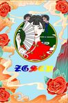 国潮