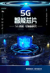 5G网络时代