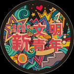 井盖涂鸦  圆形井盖 公共艺术