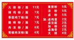 大排粉面 菜单