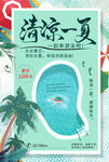 游泳培训