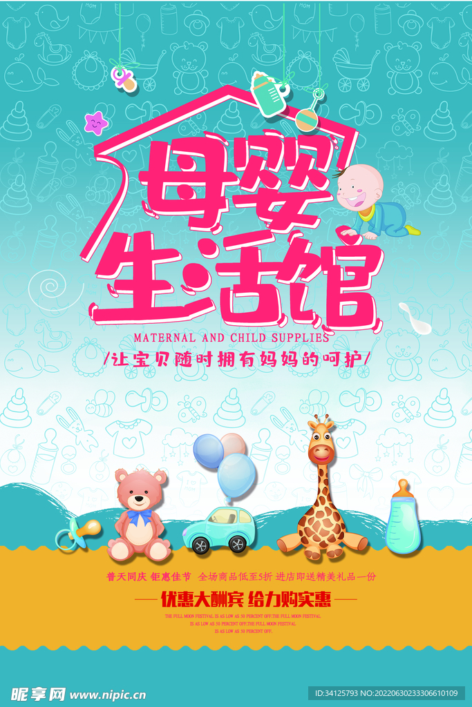 母婴