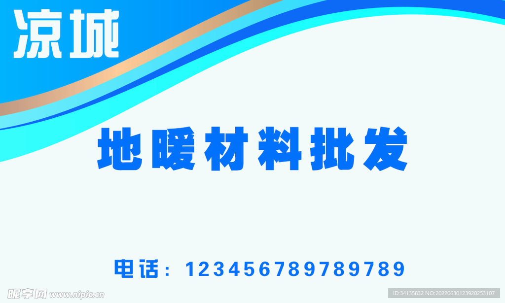 蓝色名片