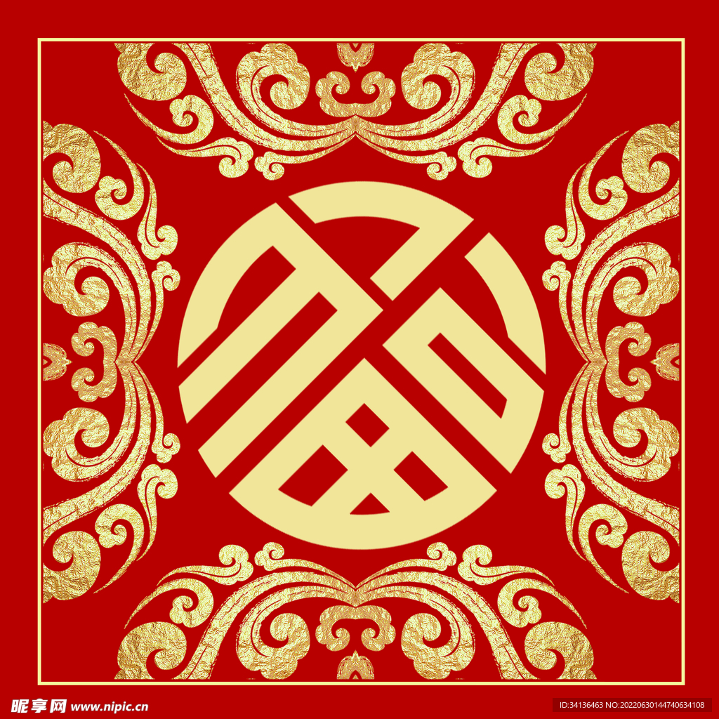 2022春节福字