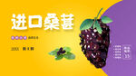 桑葚