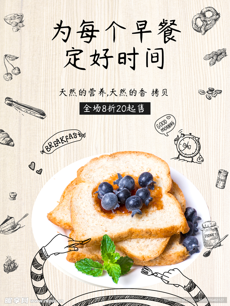 早餐