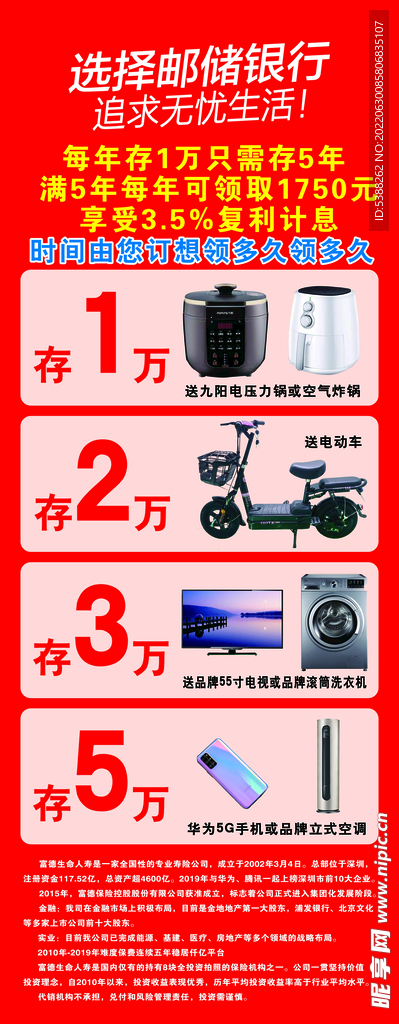 储蓄银行