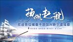 乘风破浪
