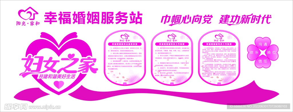 形象墙