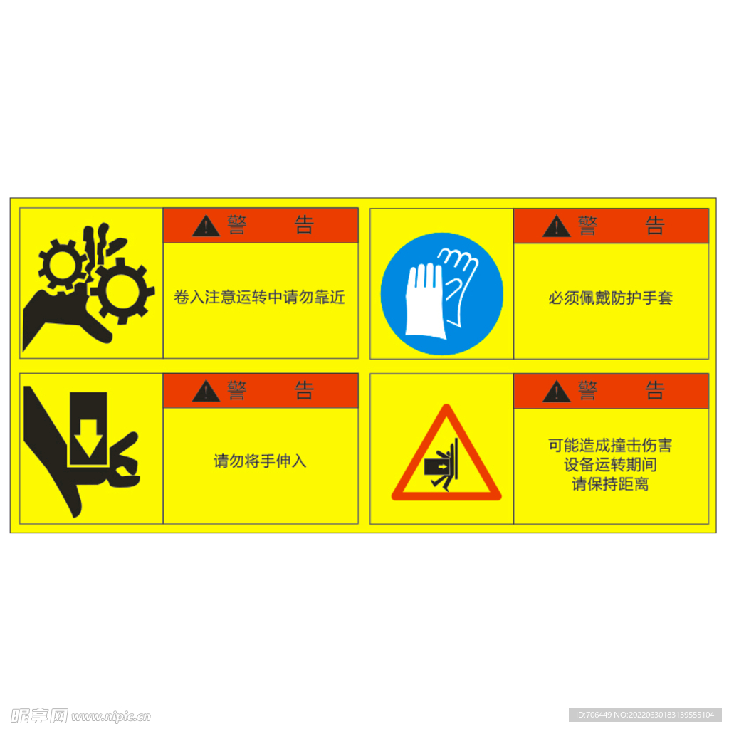 工厂警示标识