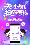 关注微信