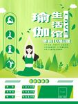 瑜伽生活馆